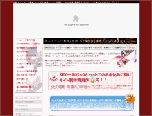 Tablet Screenshot of ibrave.jp